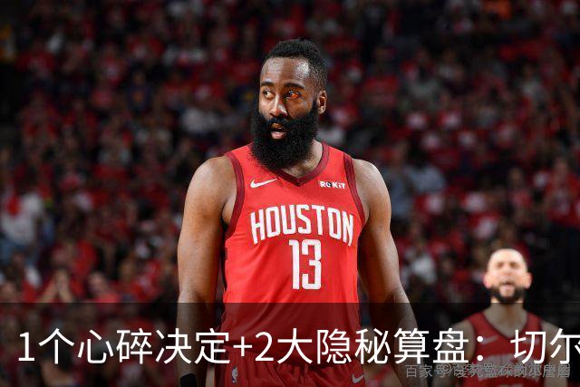 1个心碎决定+2大隐秘算盘：切尔西卖掉他，皇马捡到宝了？