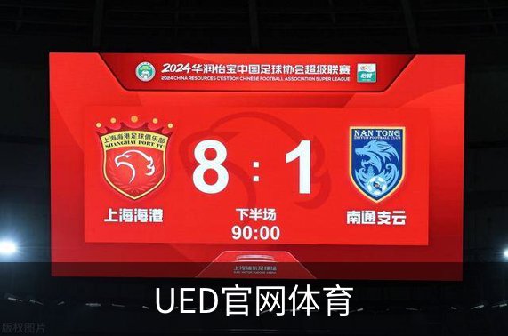 走进UED官网体育